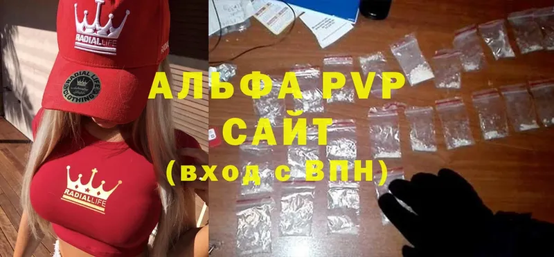 MEGA ссылка  Волхов  A-PVP СК 